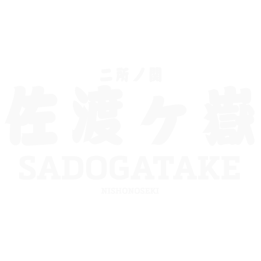 Sadogatake artwork 1