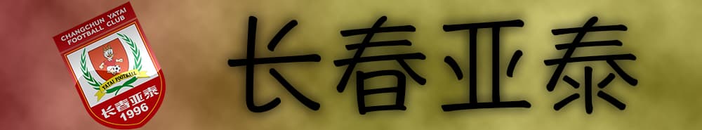 Changchun Yatai banner