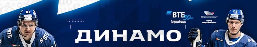 Dynamo Moscow banner