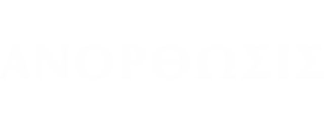 Anorthosis Famagusta artwork 2