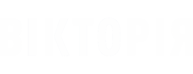 Viktoriya Sumy artwork 2